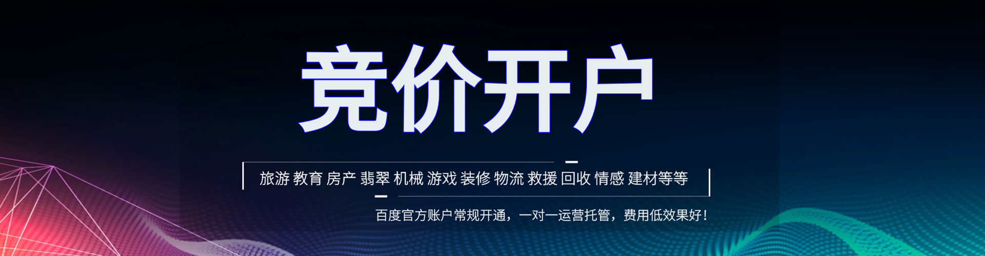 东川百度竞价排名